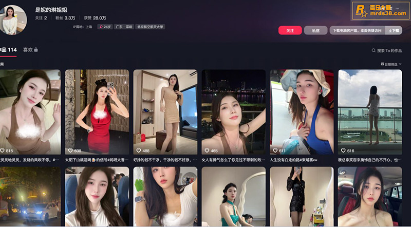 抖音百万粉丝网红 是相关图片1