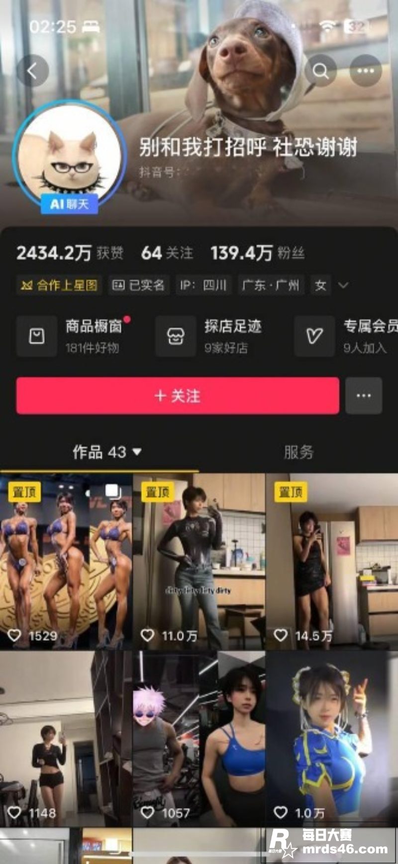 抖音百万健身网红 别相关图片1