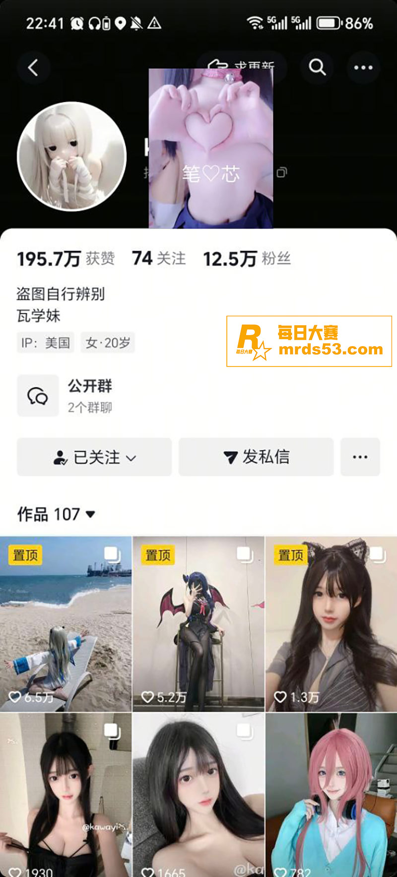 抖音高颜值嫩妹网红 相关图片1