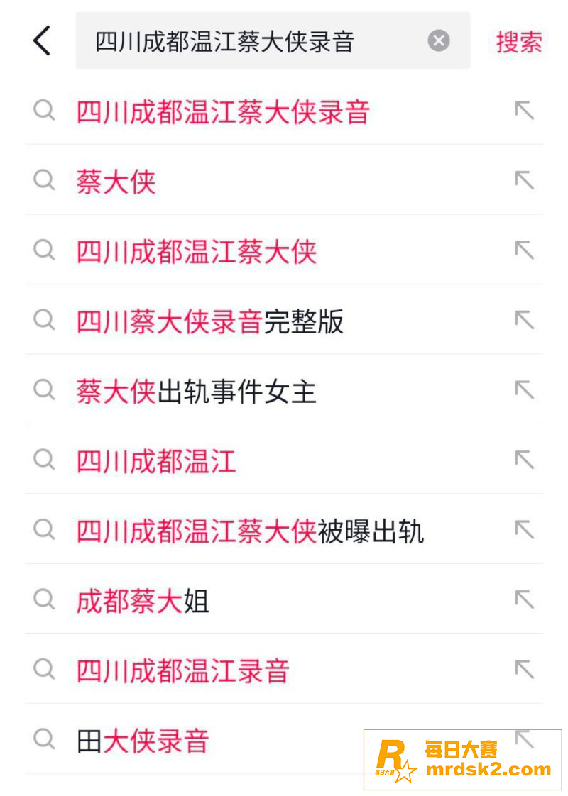 抖音热瓜！四川内江蔡相关图片1