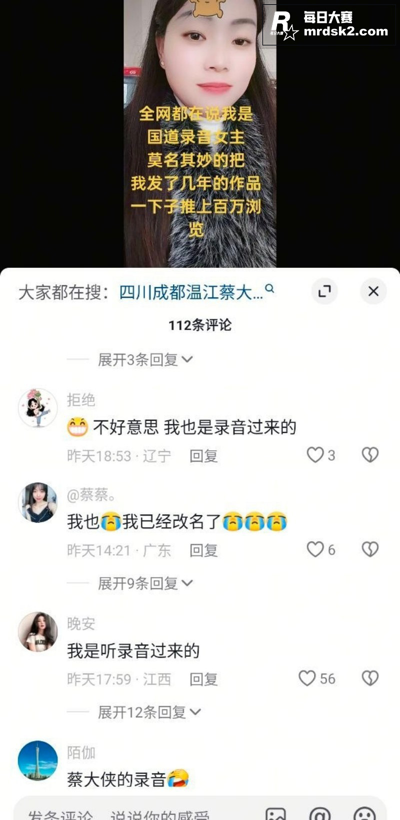 抖音热瓜！四川内江蔡相关图片3