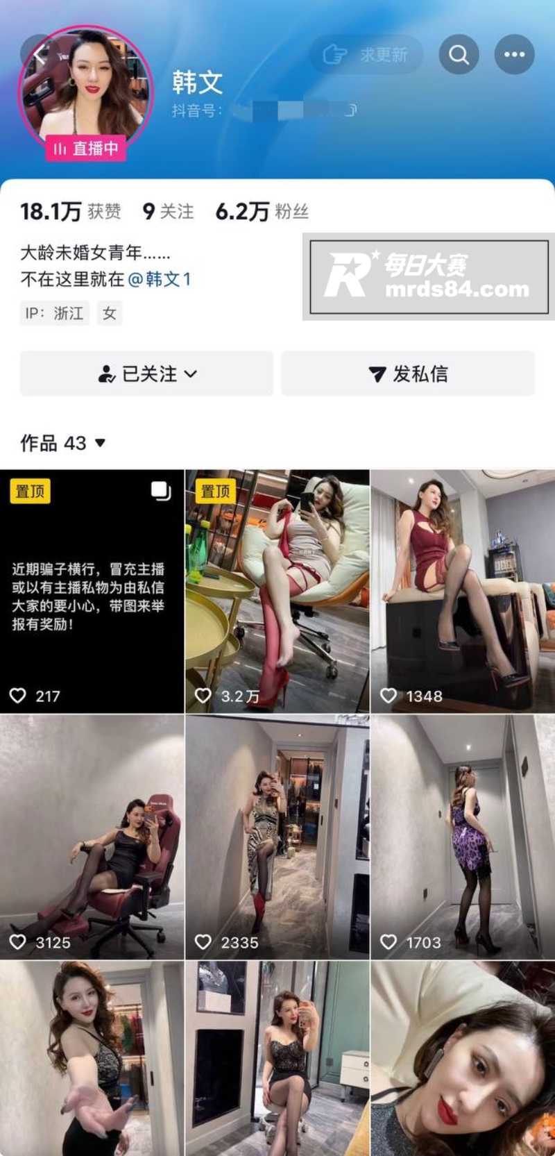 抖音高冷御姐少妇 韩相关图片1