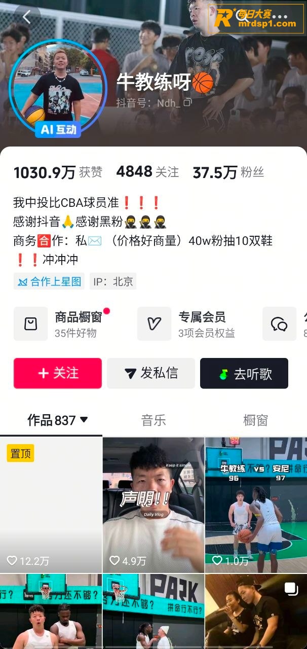 牛教练与安尼打球扒裤相关图片1