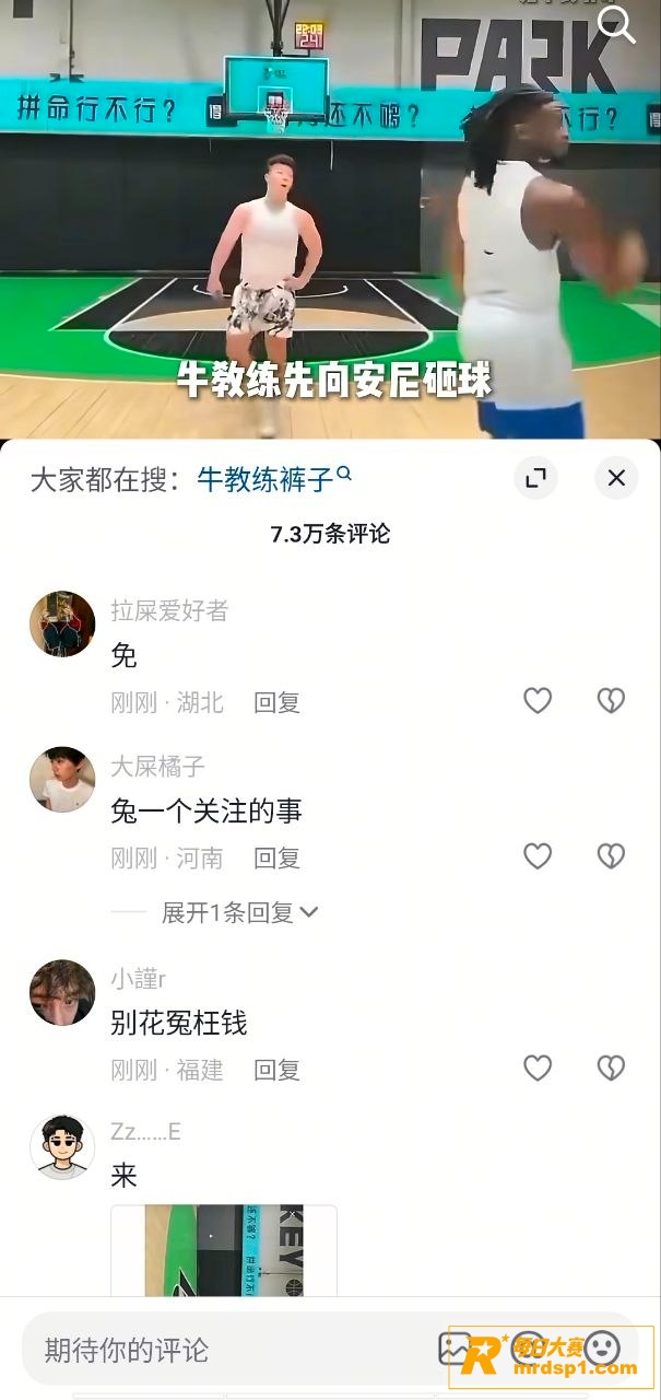 牛教练与安尼打球扒裤相关图片6