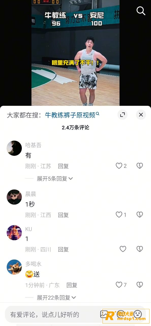 牛教练与安尼打球扒裤相关图片7