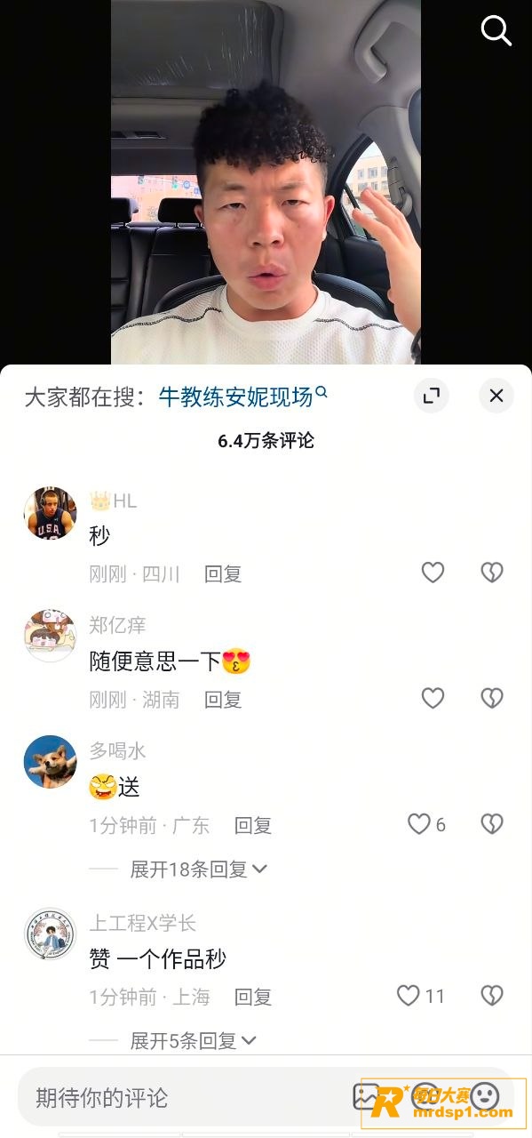 牛教练与安尼打球扒裤相关图片8