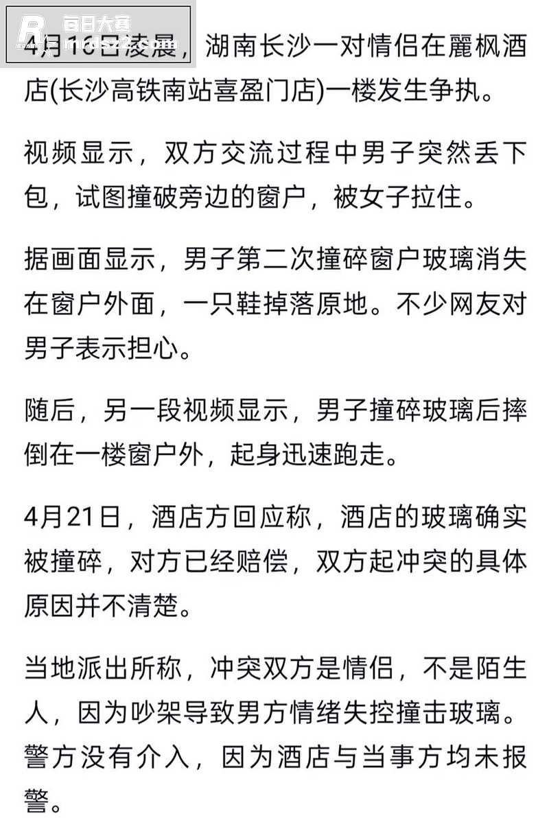 湖南长沙 一对情侣在相关图片1