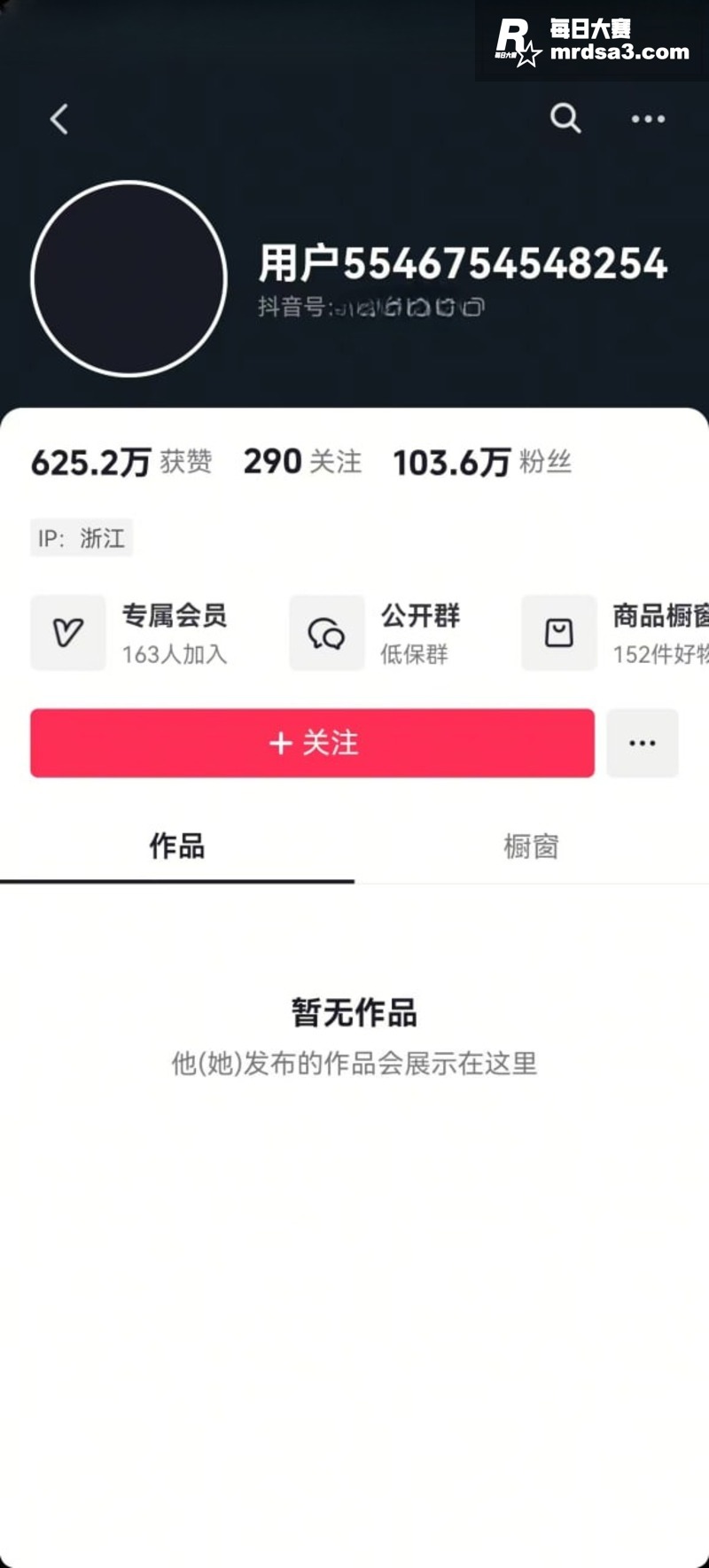 抖音百万粉丝网红 温相关图片1