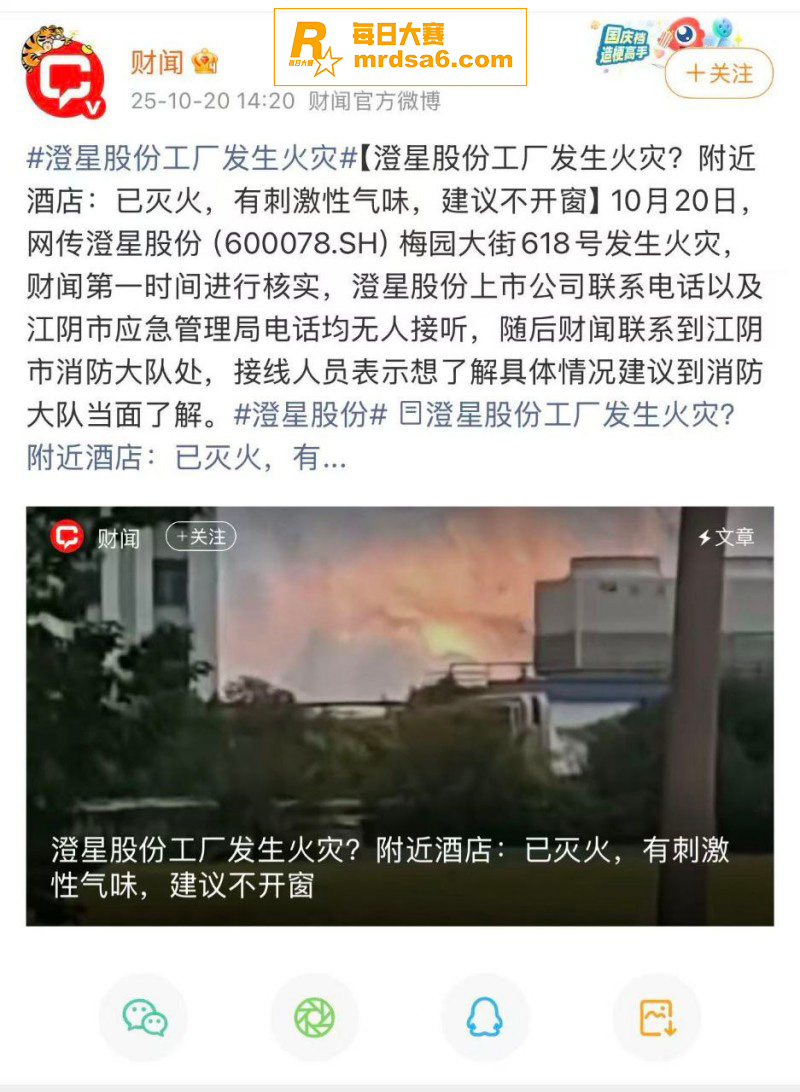 江苏江阴 澄星磷化工相关图片1