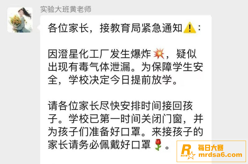 江苏江阴 澄星磷化工相关图片2