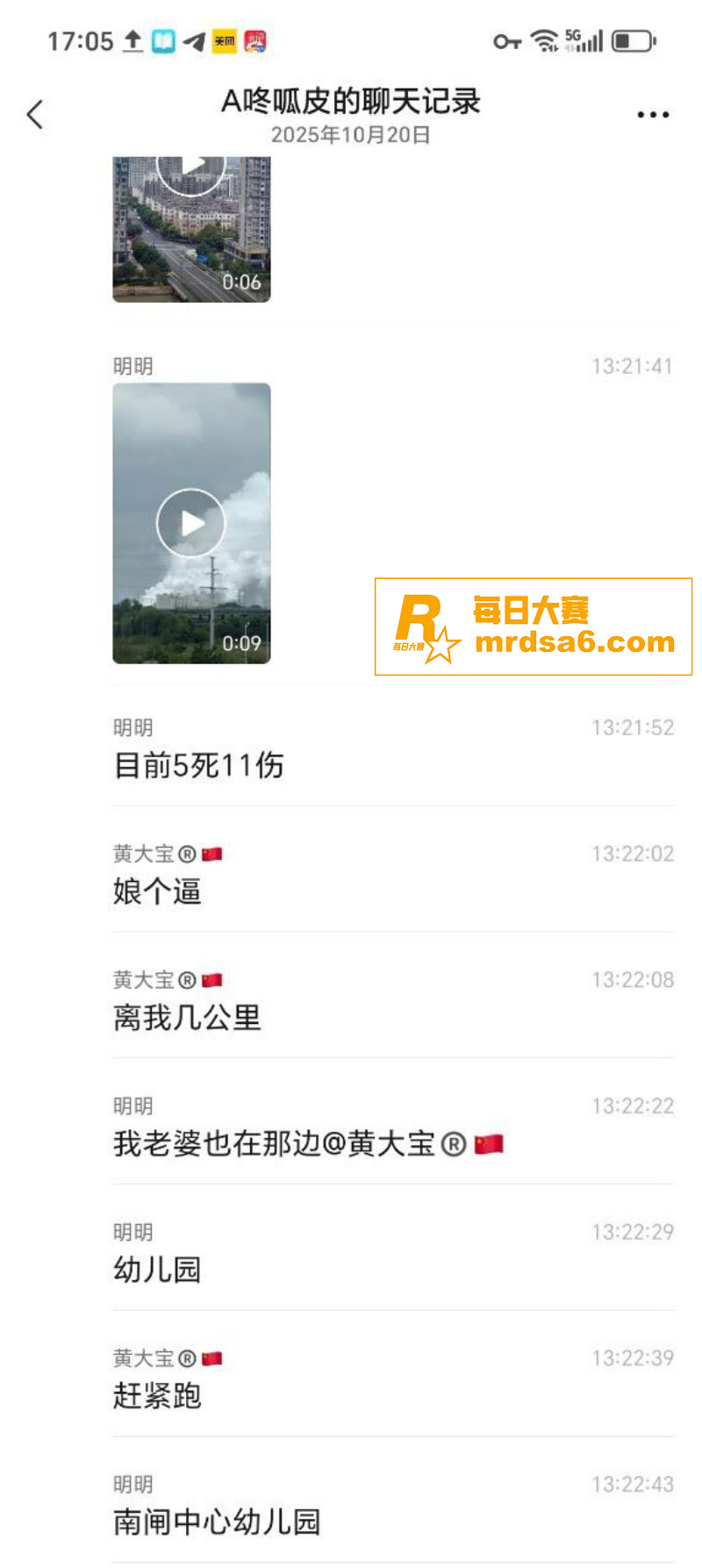 江苏江阴 澄星磷化工相关图片5