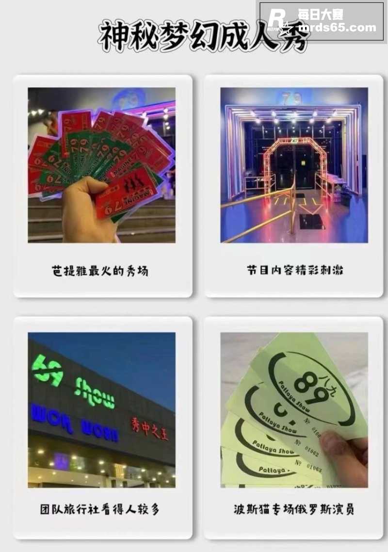 泰国超级大尺度成人9相关图片1