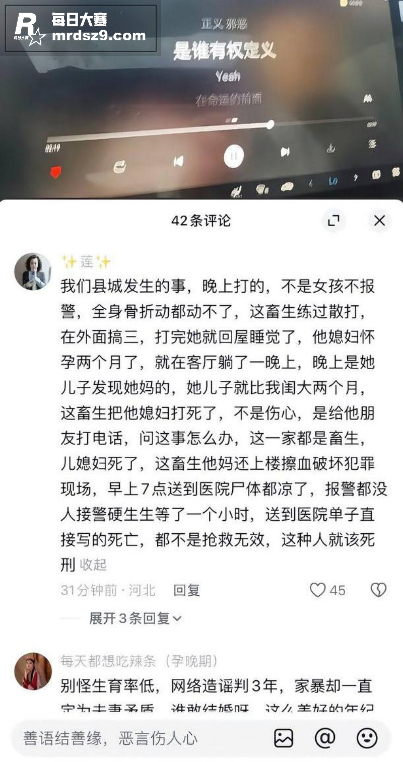 河北沧州孟村杀妻事件相关图片5
