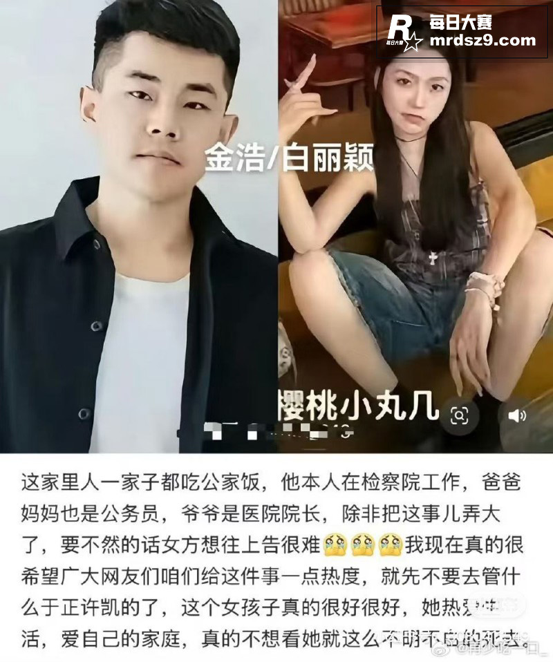 河北沧州孟村杀妻事件相关图片6