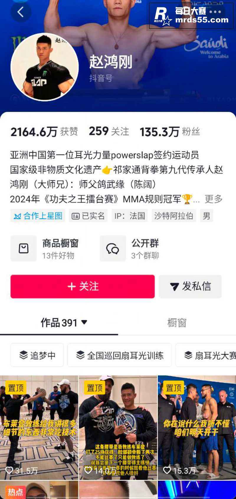 最新热瓜！中国通背拳相关图片1