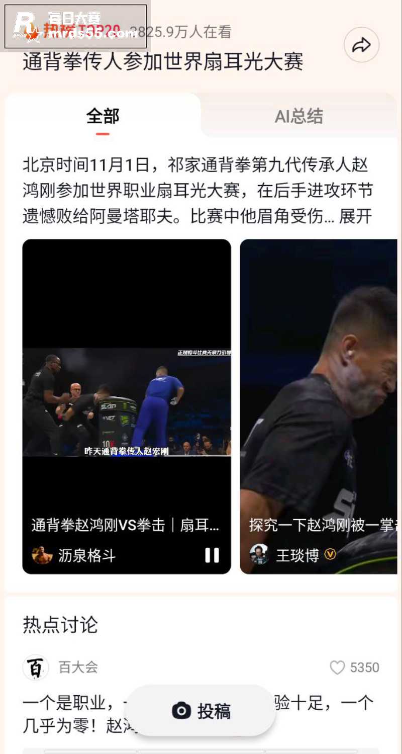 最新热瓜！中国通背拳相关图片3