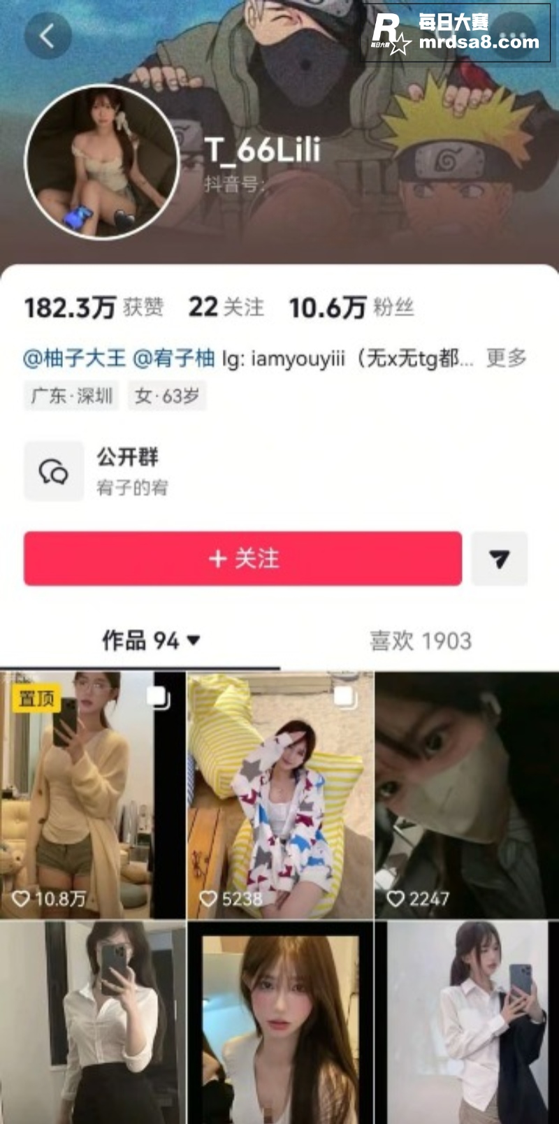 抖音20万粉高颜值网相关图片1