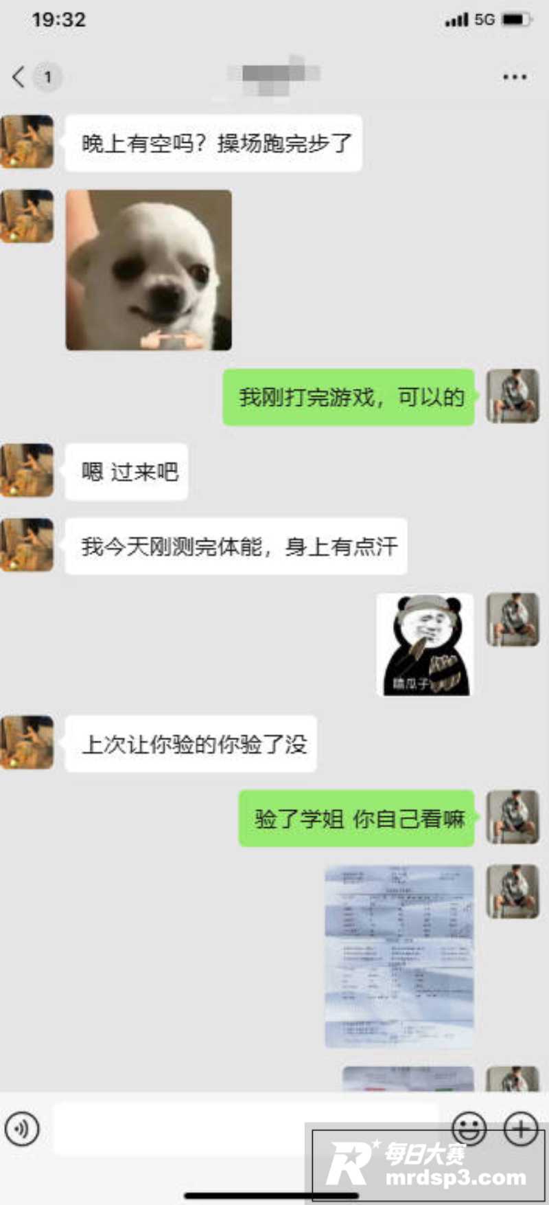 深圳体育生女神大战大相关图片5