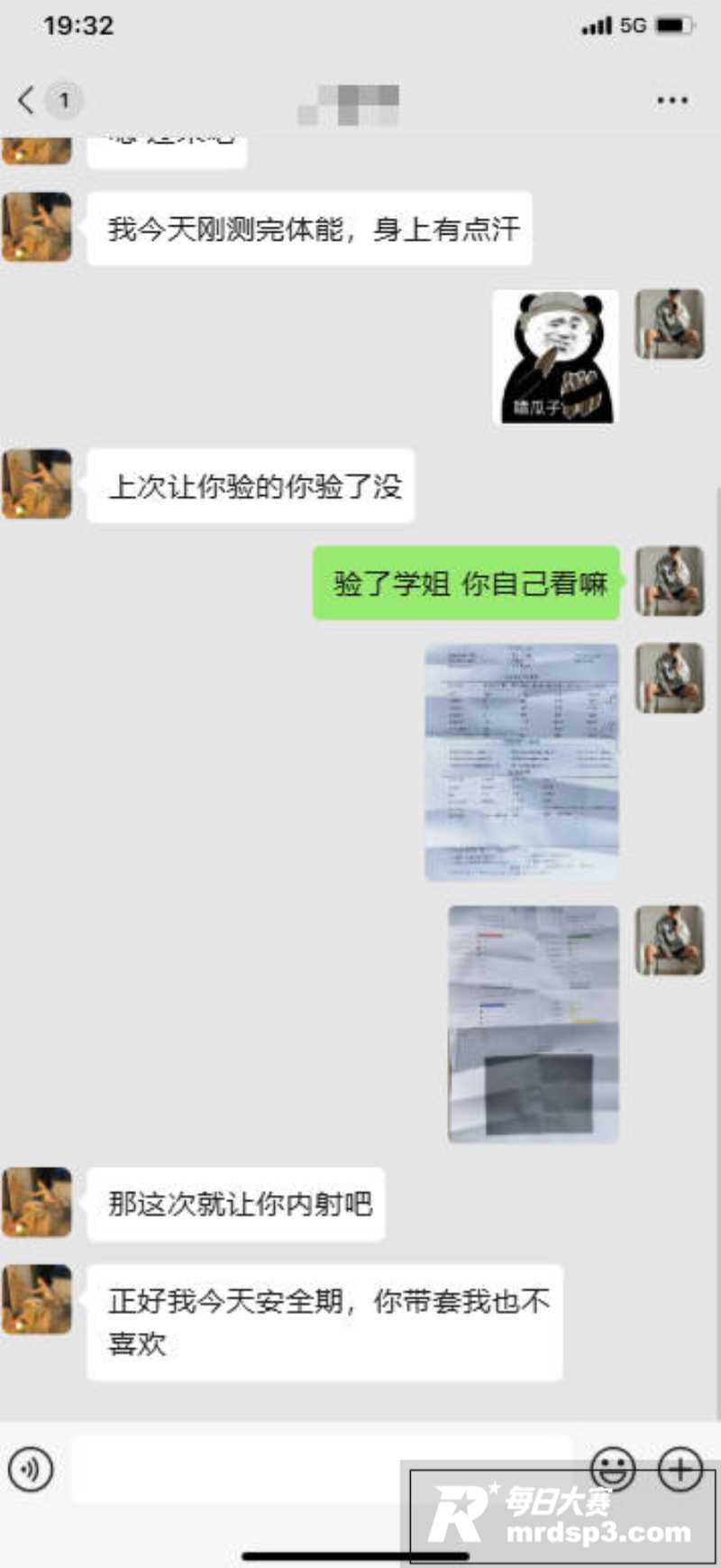 深圳体育生女神大战大相关图片6