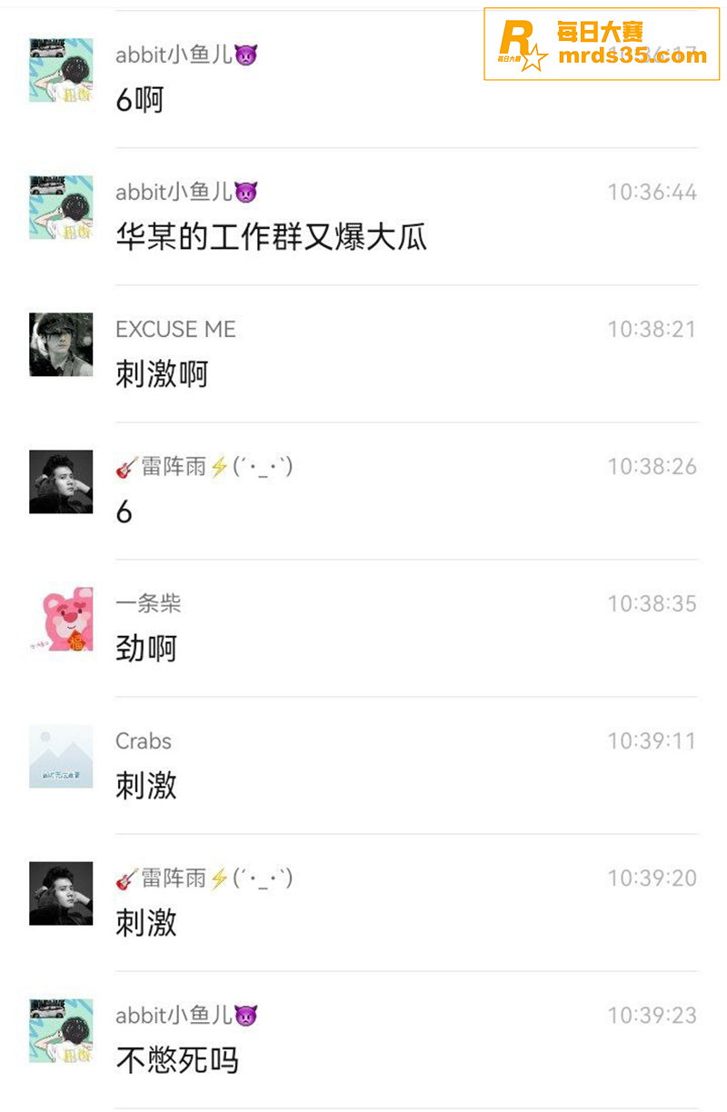 华发集团曝出大瓜 珠相关图片4