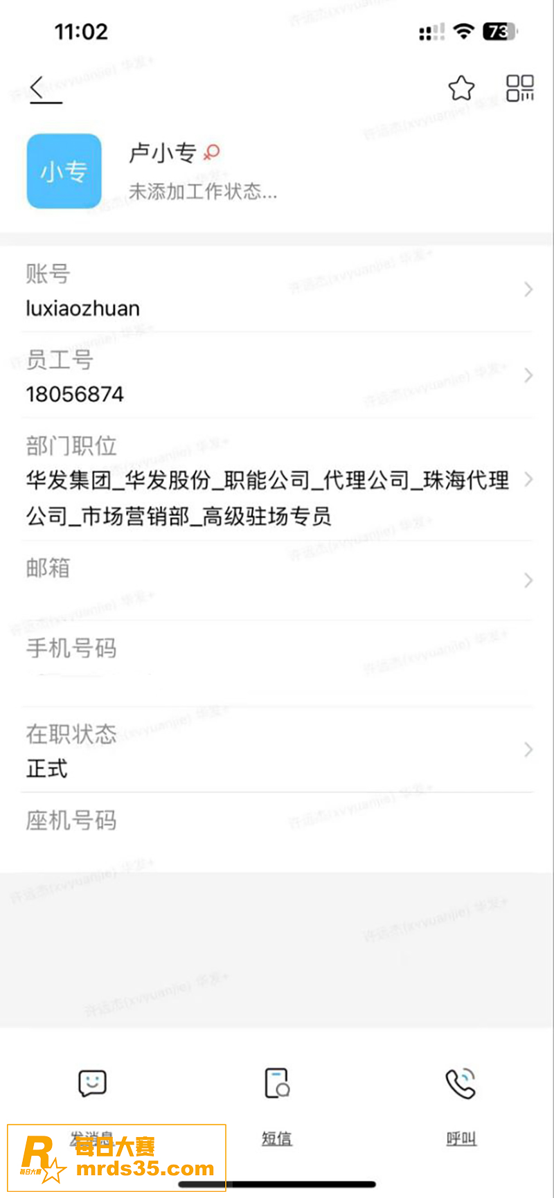 华发集团曝出大瓜 珠相关图片5
