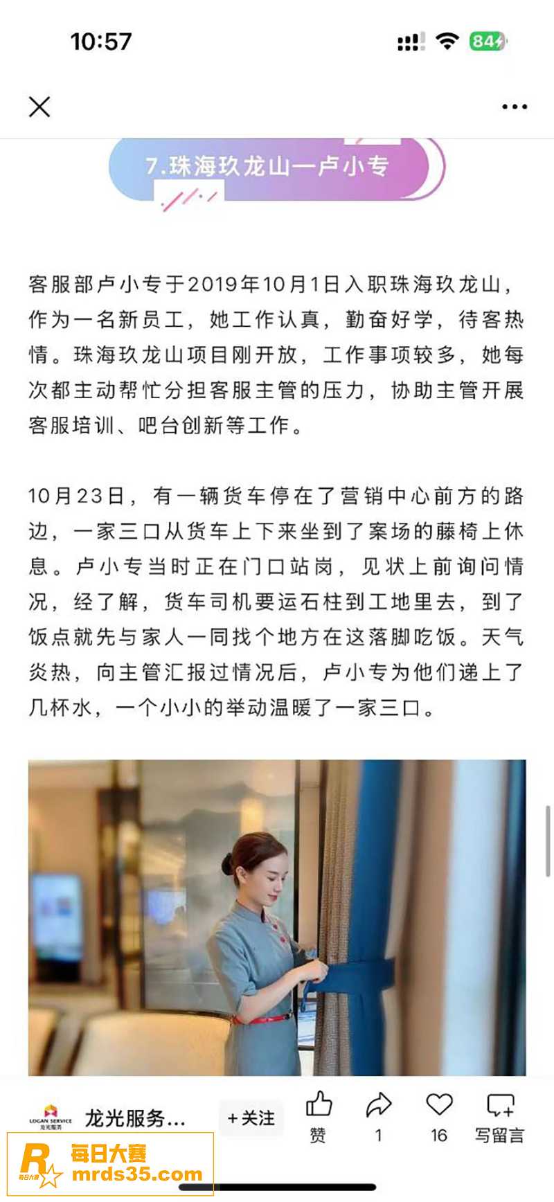 华发集团曝出大瓜 珠相关图片6
