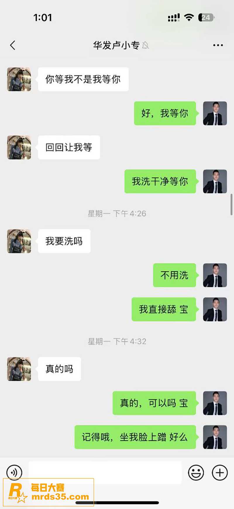 华发集团曝出大瓜 珠相关图片7