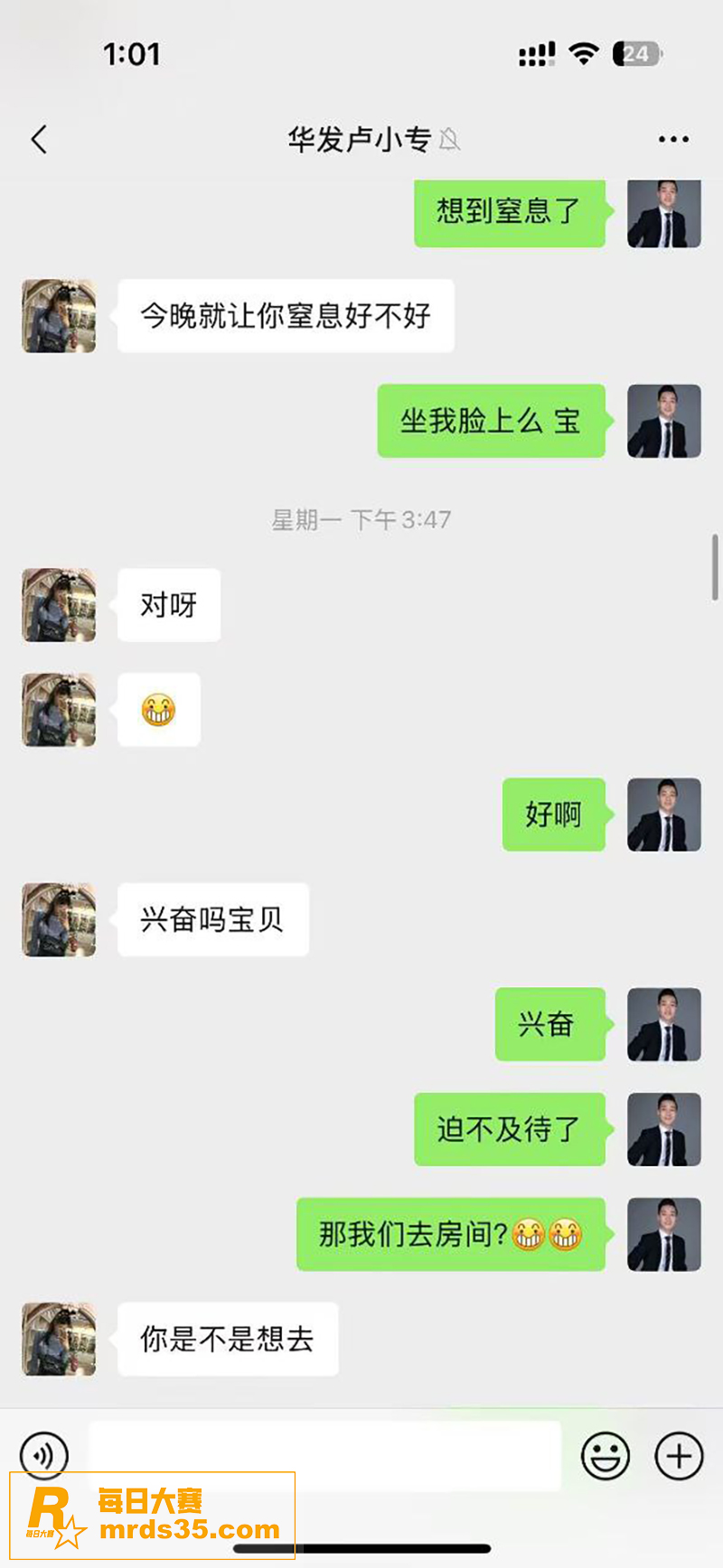 华发集团曝出大瓜 珠相关图片9