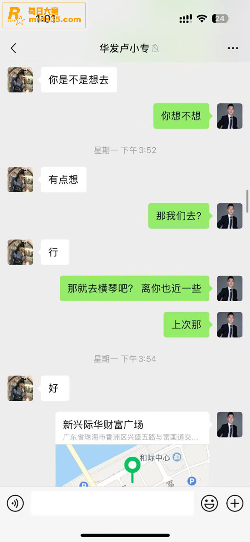 华发集团曝出大瓜 珠相关图片10
