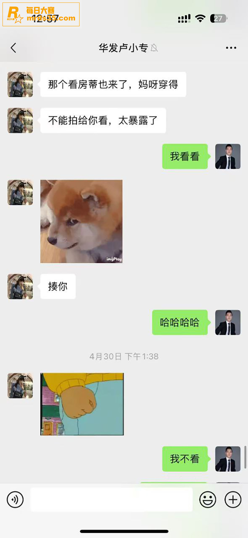 华发集团曝出大瓜 珠相关图片11