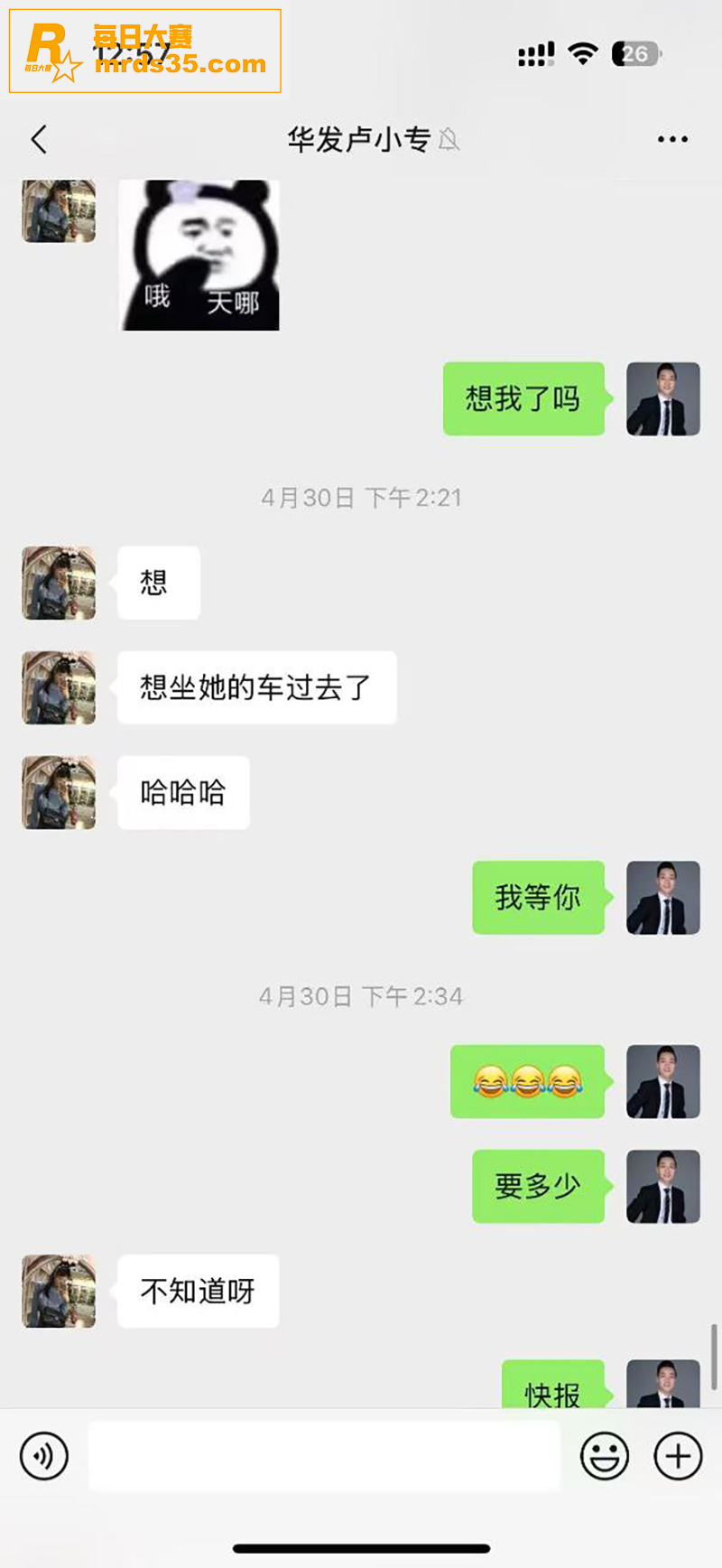 华发集团曝出大瓜 珠相关图片13