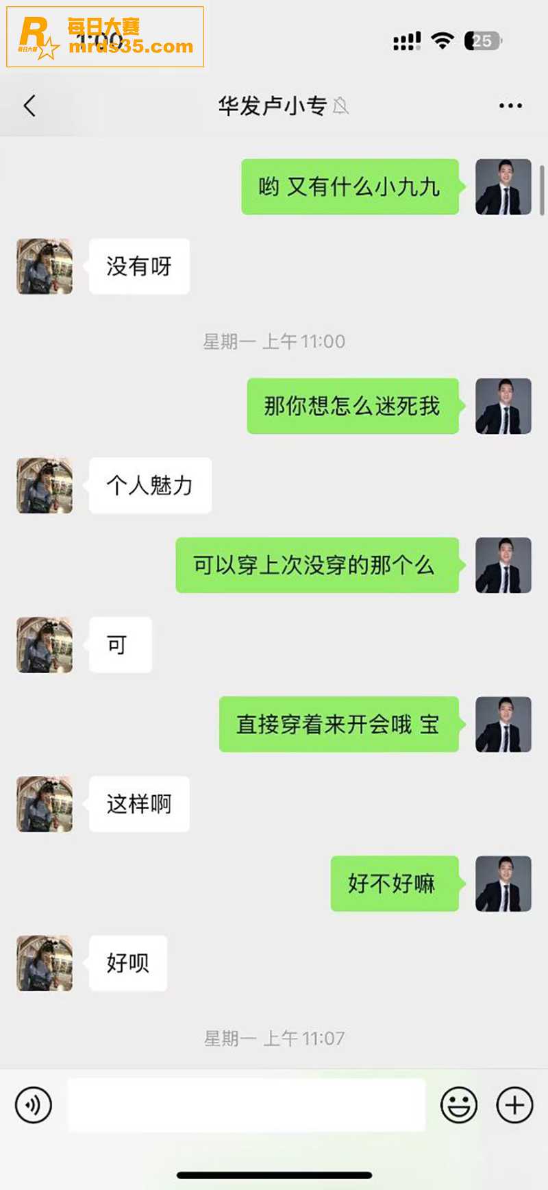华发集团曝出大瓜 珠相关图片15