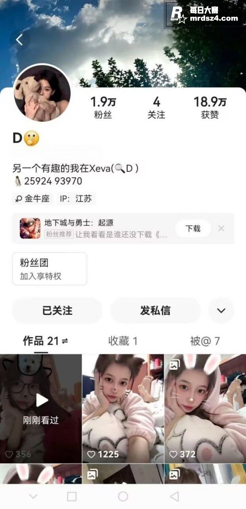 快手高颜值主播 D 相关图片1