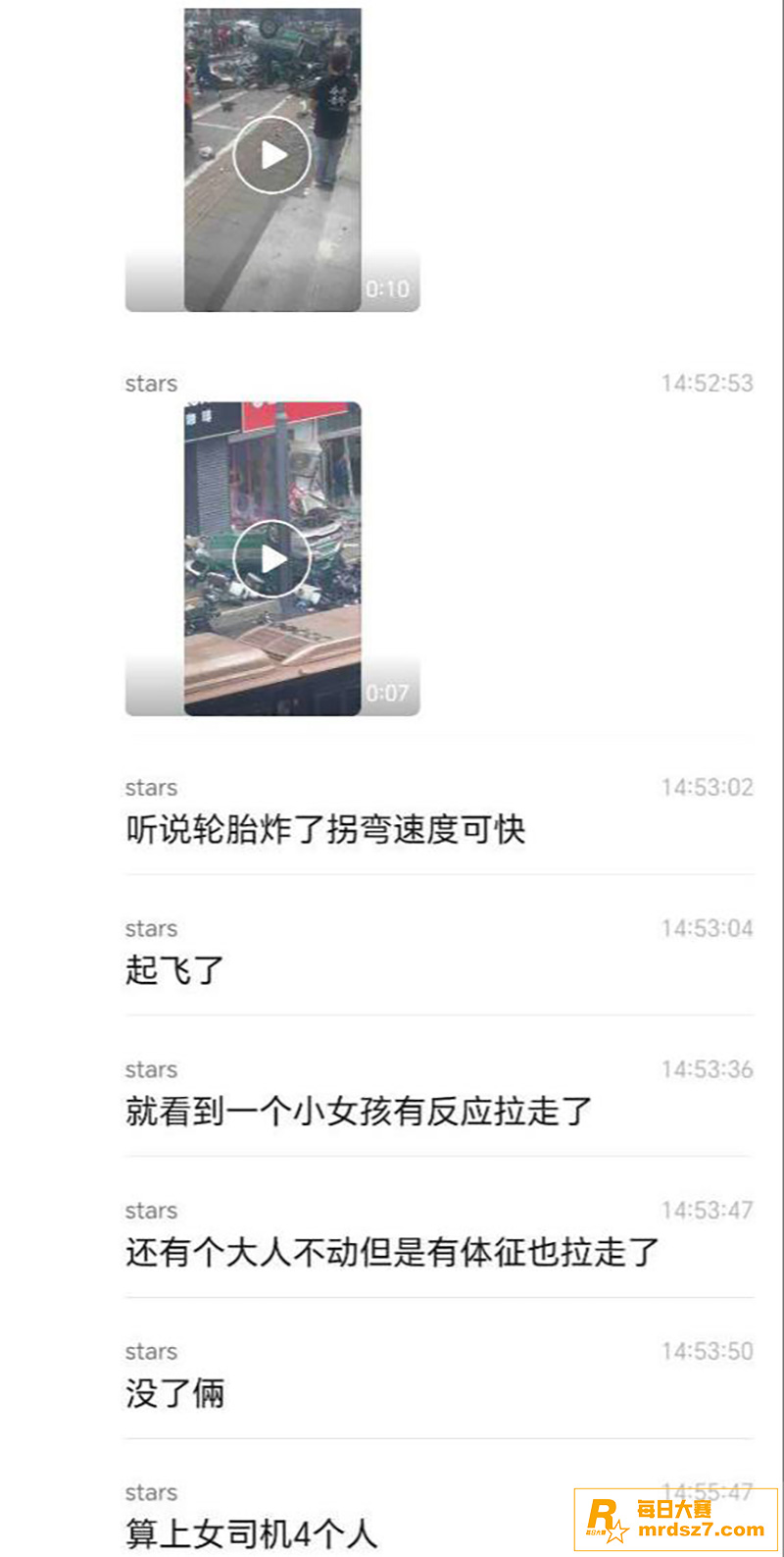 河南郑州发生严重交通相关图片1