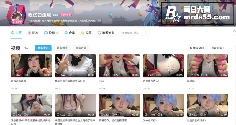 B站5万粉大雷COS相关图片1