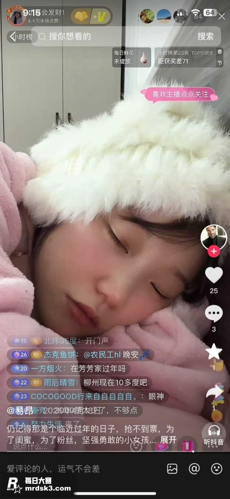 抖音小网红 小算会发相关图片7