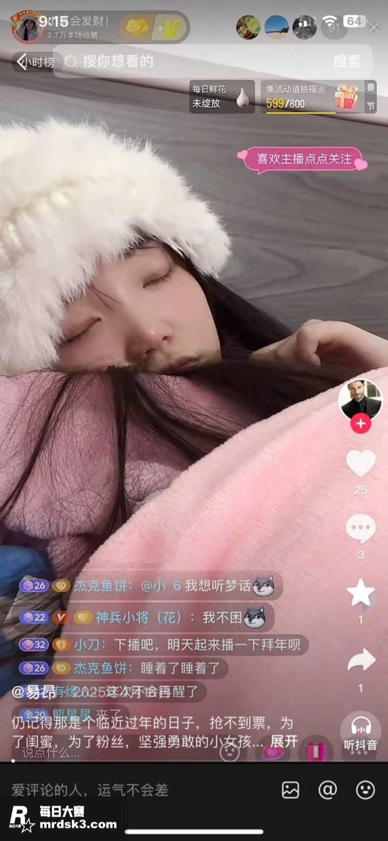 抖音小网红 小算会发相关图片8