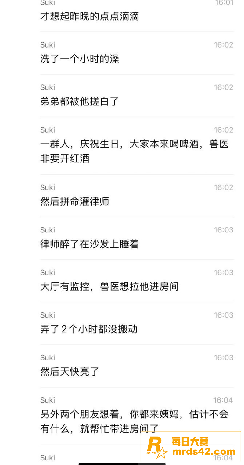 小伙庆祝生日 不料喝相关图片2