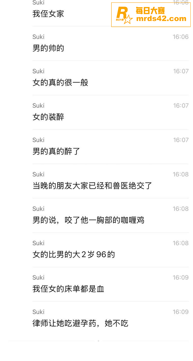 小伙庆祝生日 不料喝相关图片4