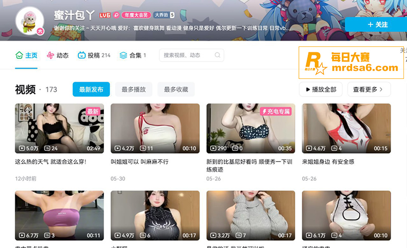 B站反差UP主 蜜汁相关图片1