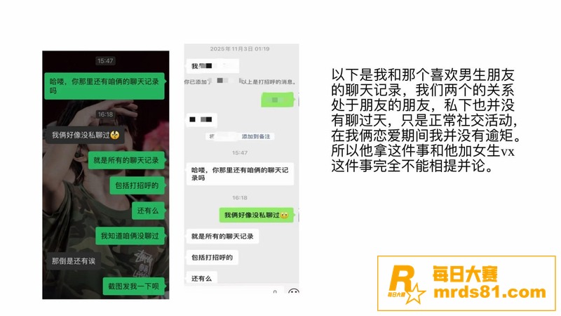 泰山科技学院反差母狗相关图片5