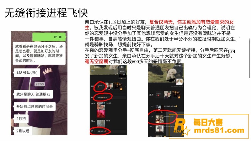 泰山科技学院反差母狗相关图片9