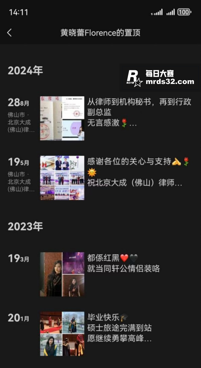 北京大成（佛山）律师相关图片4