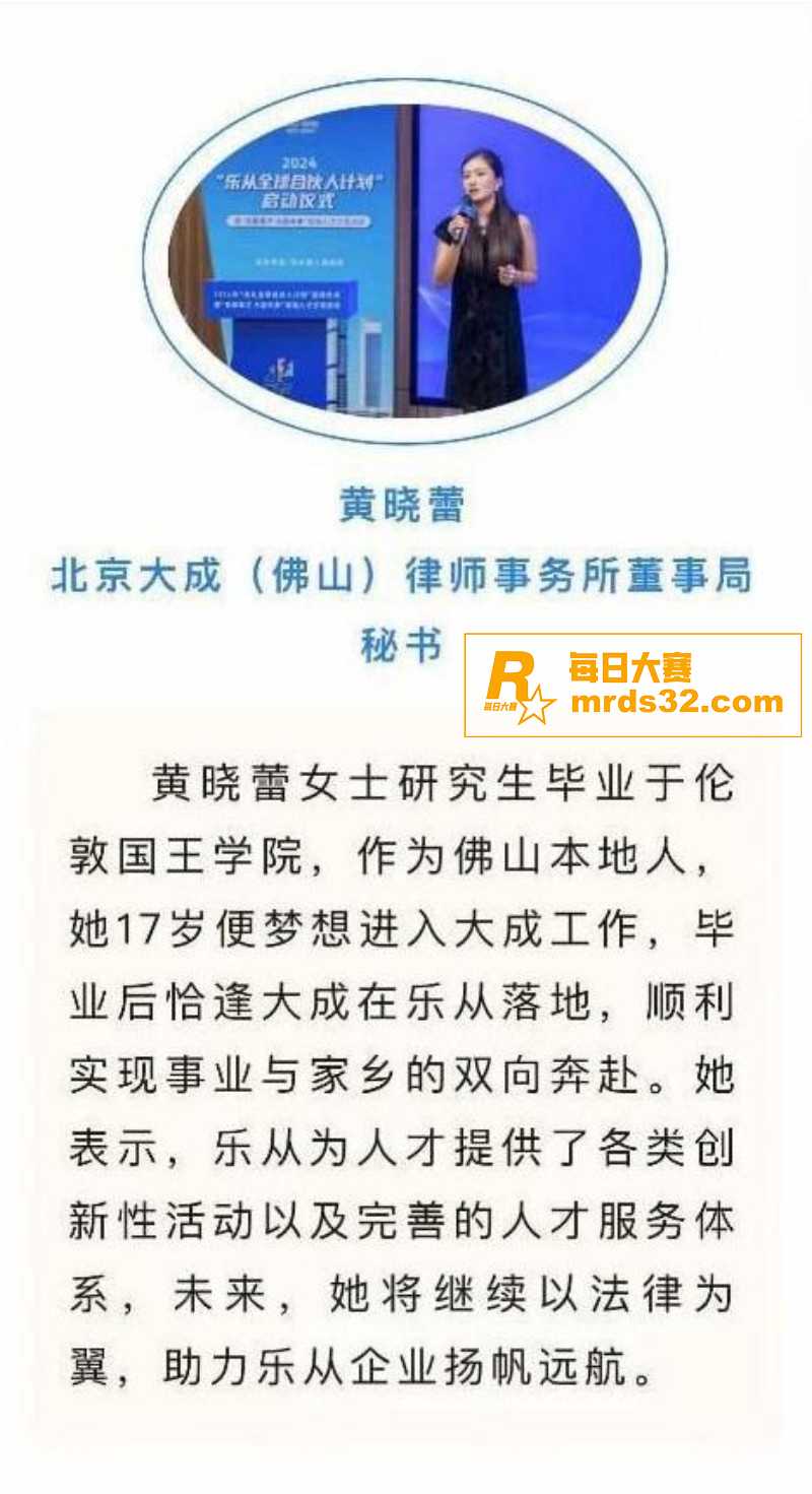 北京大成（佛山）律师相关图片5