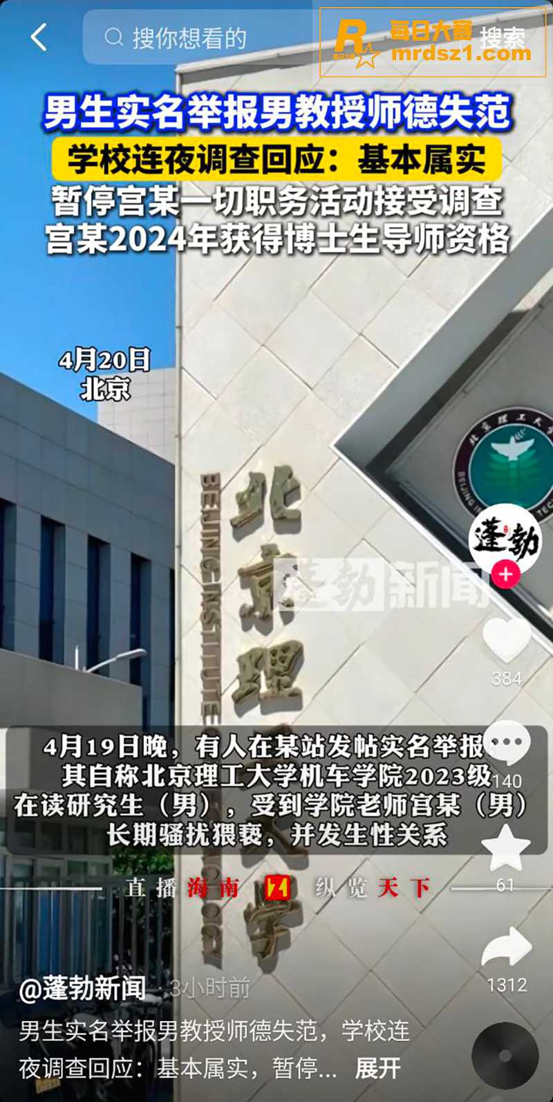 北京理工大学 男学生相关图片1