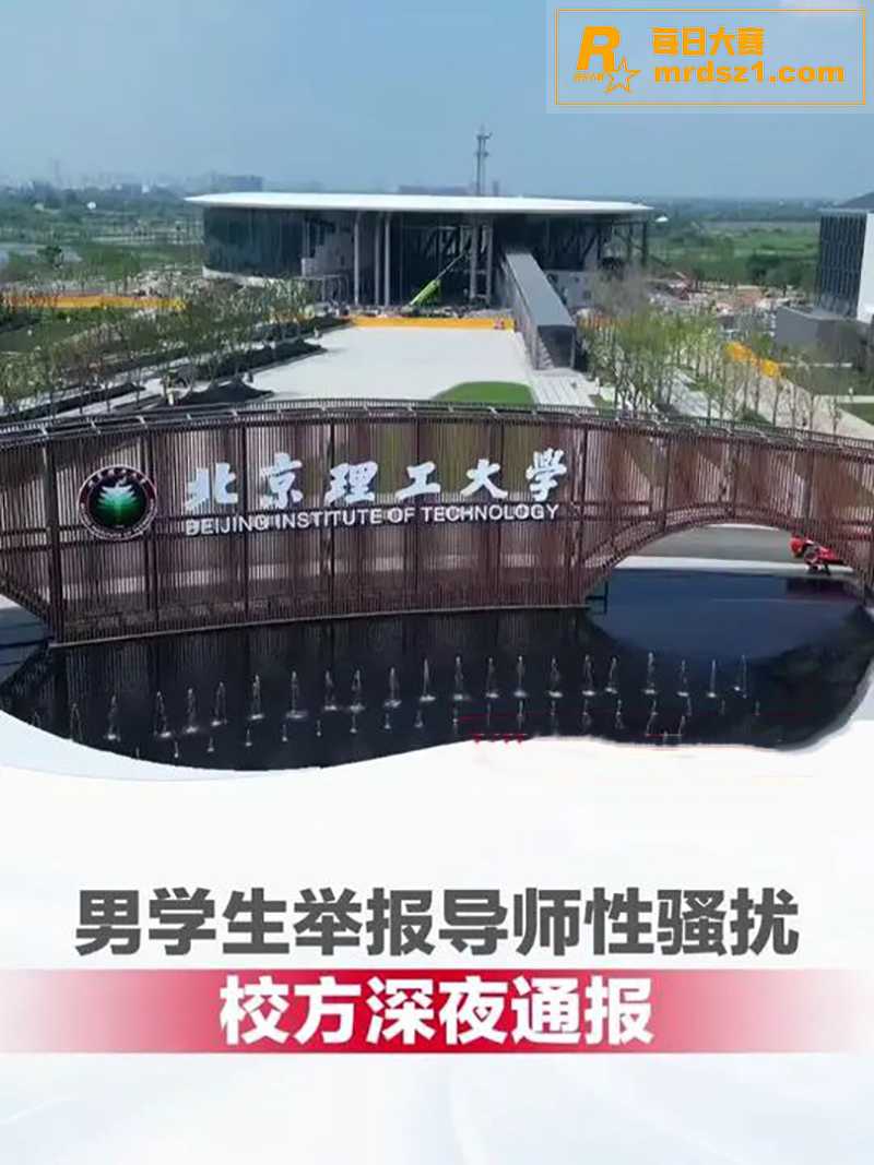 北京理工大学 男学生相关图片2
