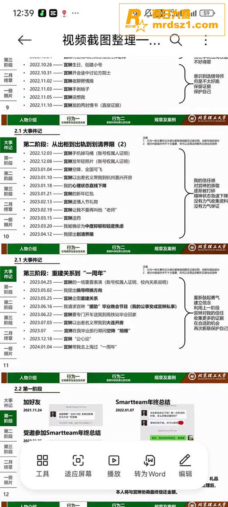 北京理工大学 男学生相关图片3