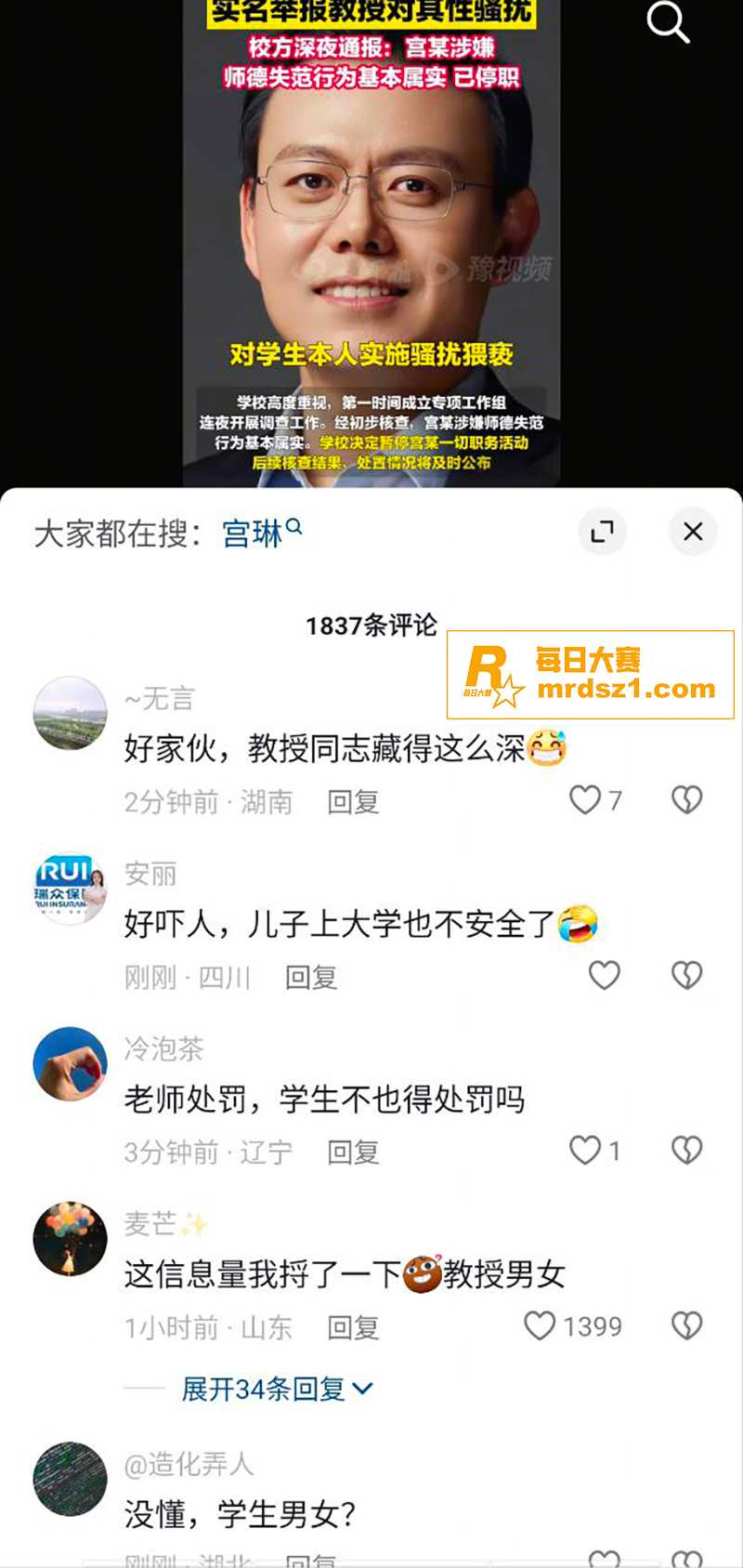 北京理工大学 男学生相关图片4