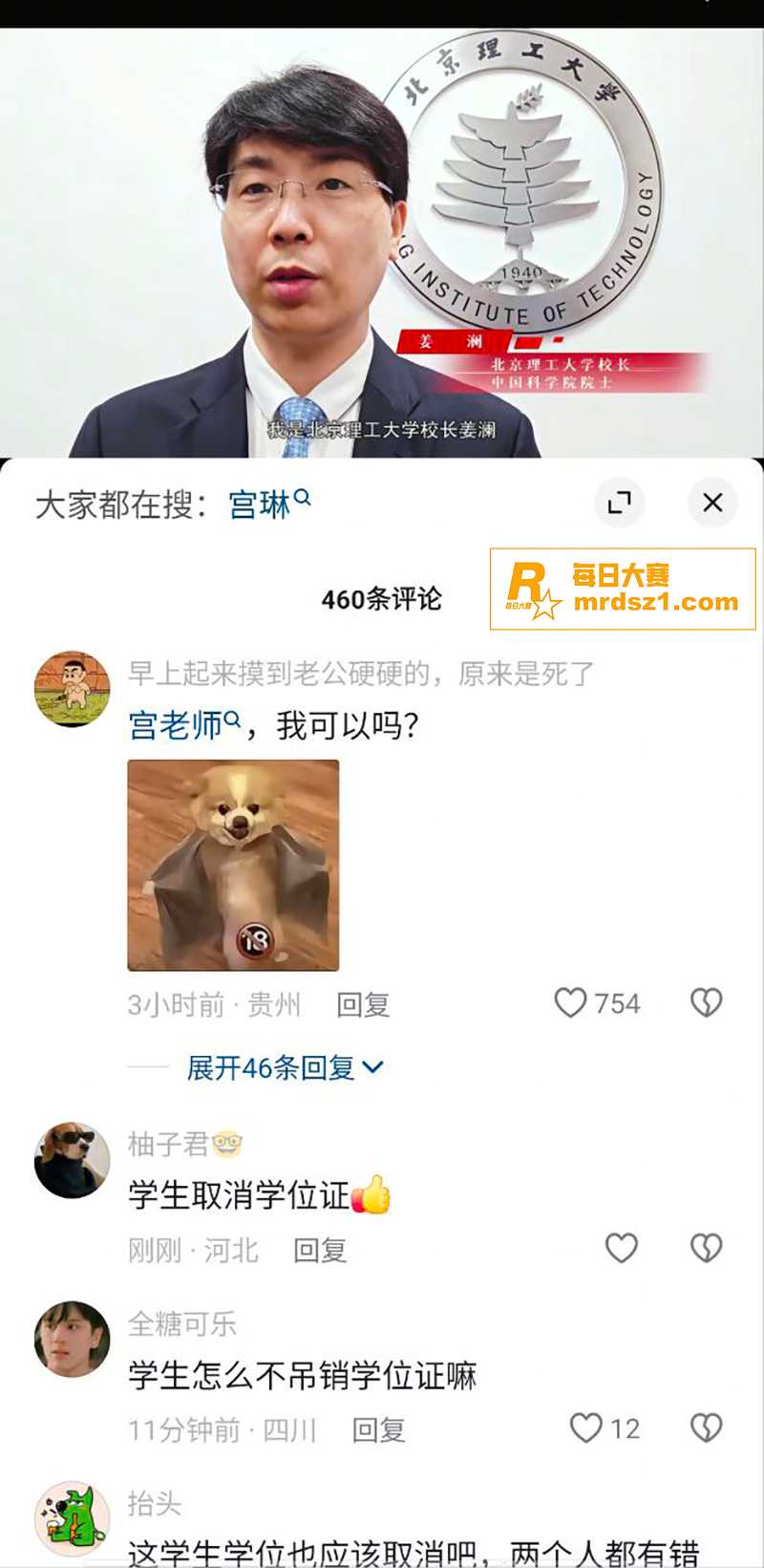 北京理工大学 男学生相关图片5