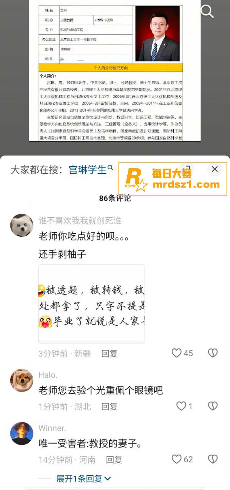 北京理工大学 男学生相关图片6